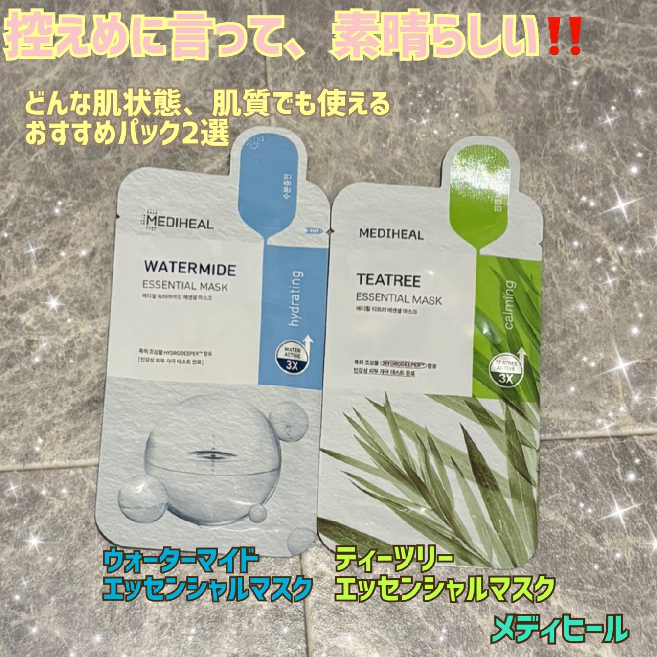 ティーツリー エッセンシャルマスクカーミングモイスチャー/MEDIHEAL/シートマスク・パックを使ったクチコミ(1枚目)