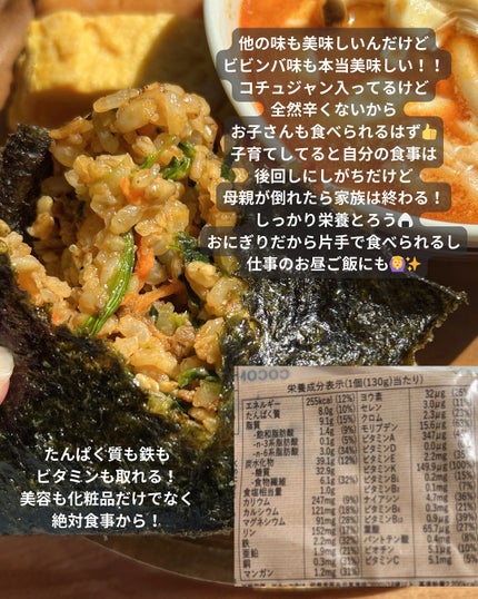 完全食おにぎり/COCOMOGU/その他を使ったクチコミ(6枚目)