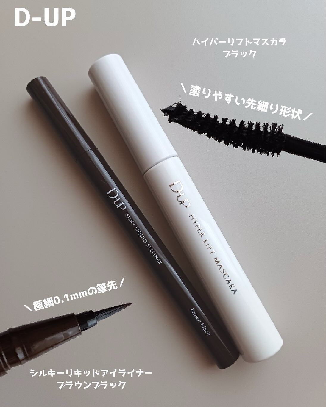シルキーリキッドアイライナーWP/D-UP/リキッドアイライナーを使ったクチコミ(2枚目)