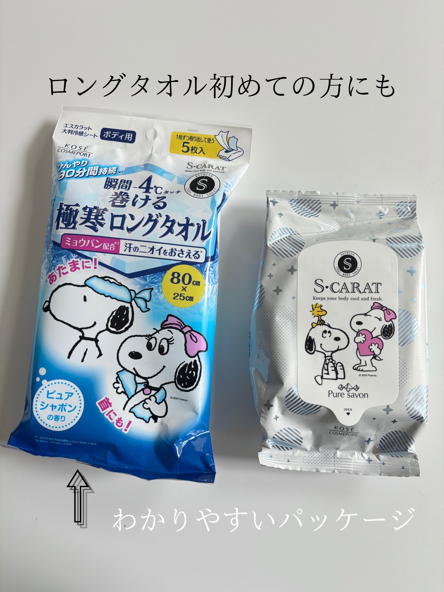 エスカラット 極寒ロングタオル/エスカラット/ボディシートを使ったクチコミ（2枚目）