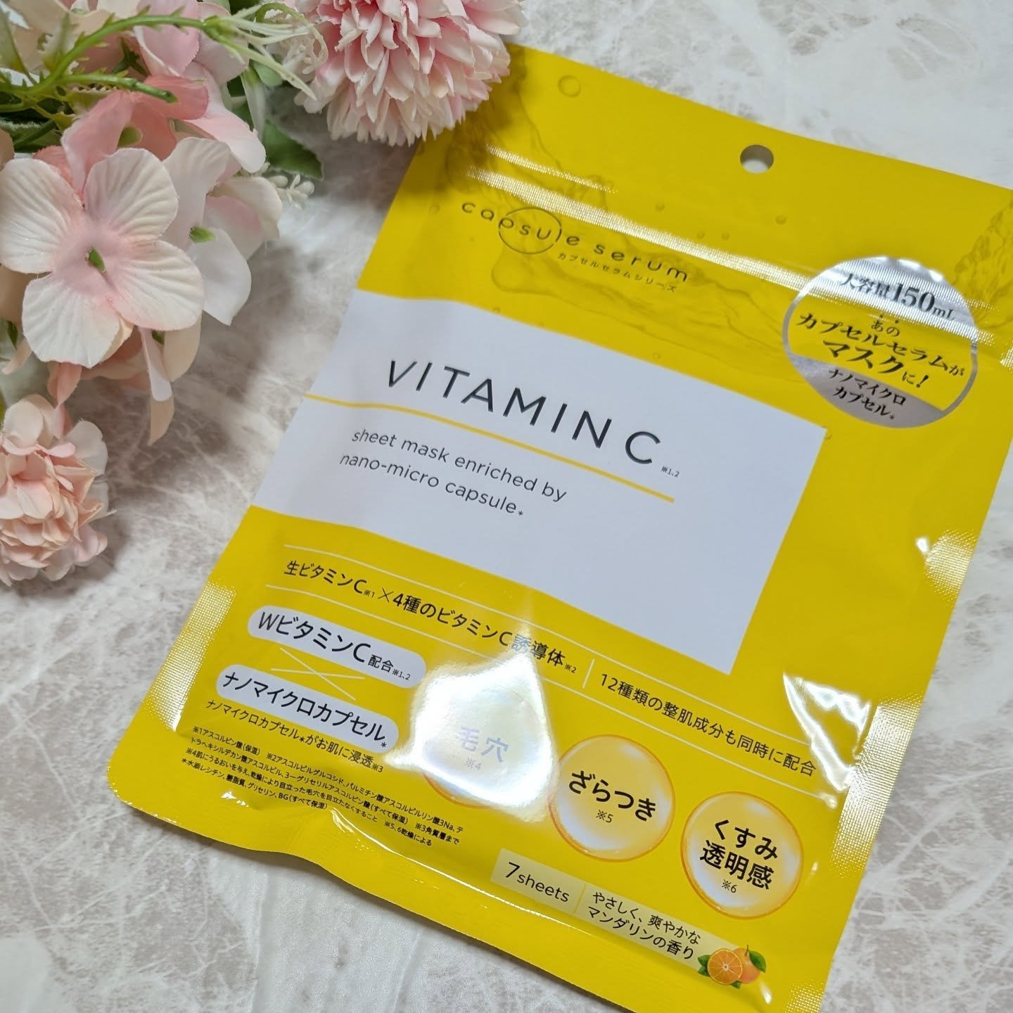 CPフェイスマスク V/カプセルセラム/シートマスク・パックを使ったクチコミ（1枚目）