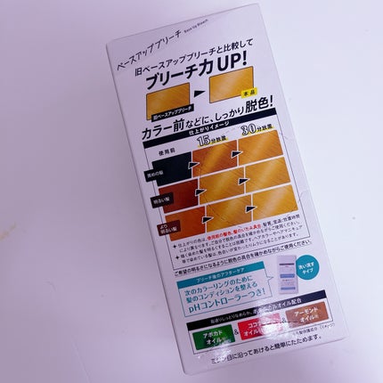 ベースアップブリーチ/ビューティーン/ブリーチ剤を使ったクチコミ(2枚目)