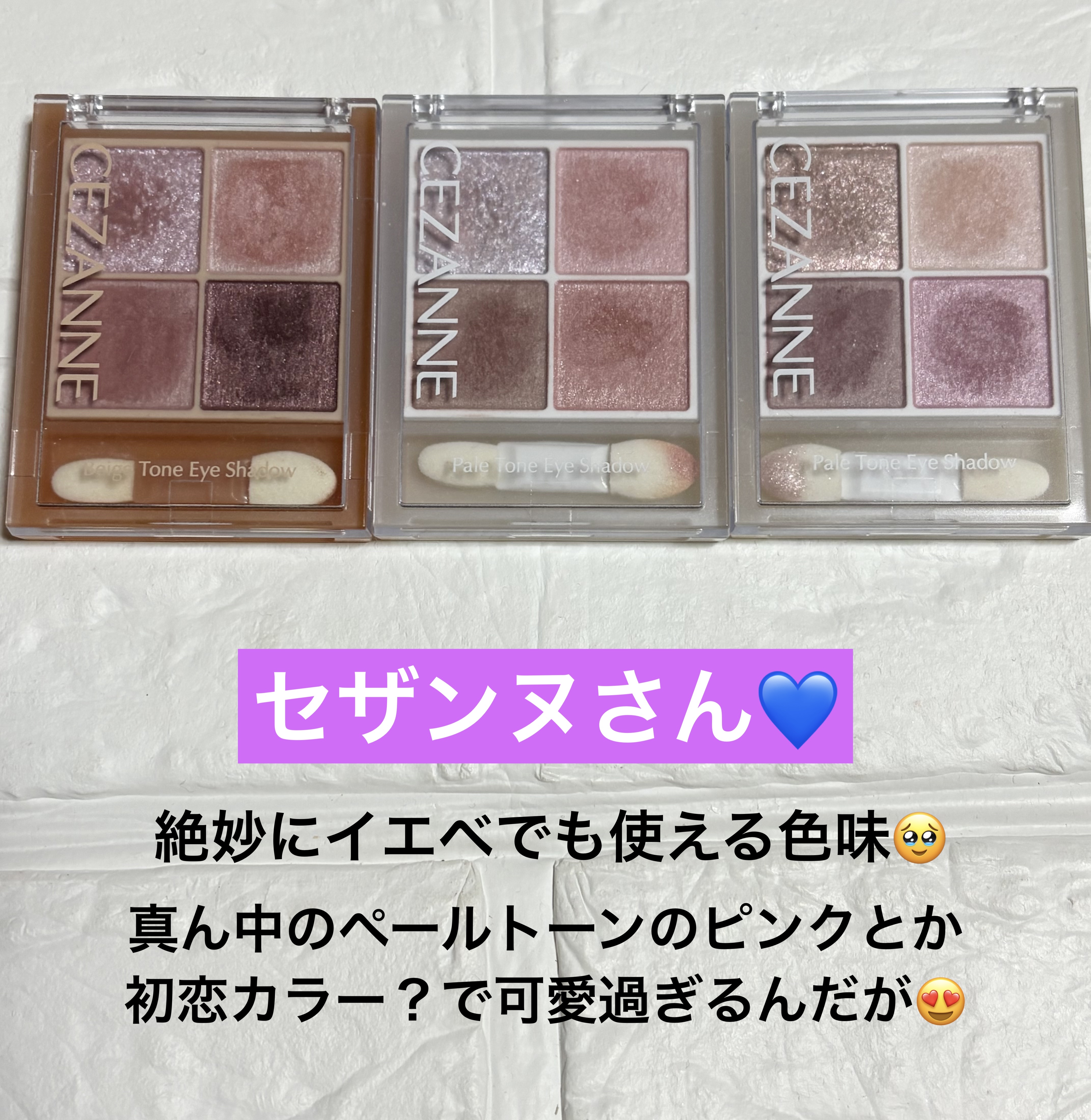 パーフェクトマルチアイズ/キャンメイク/アイシャドウパレットを使ったクチコミ（2枚目）