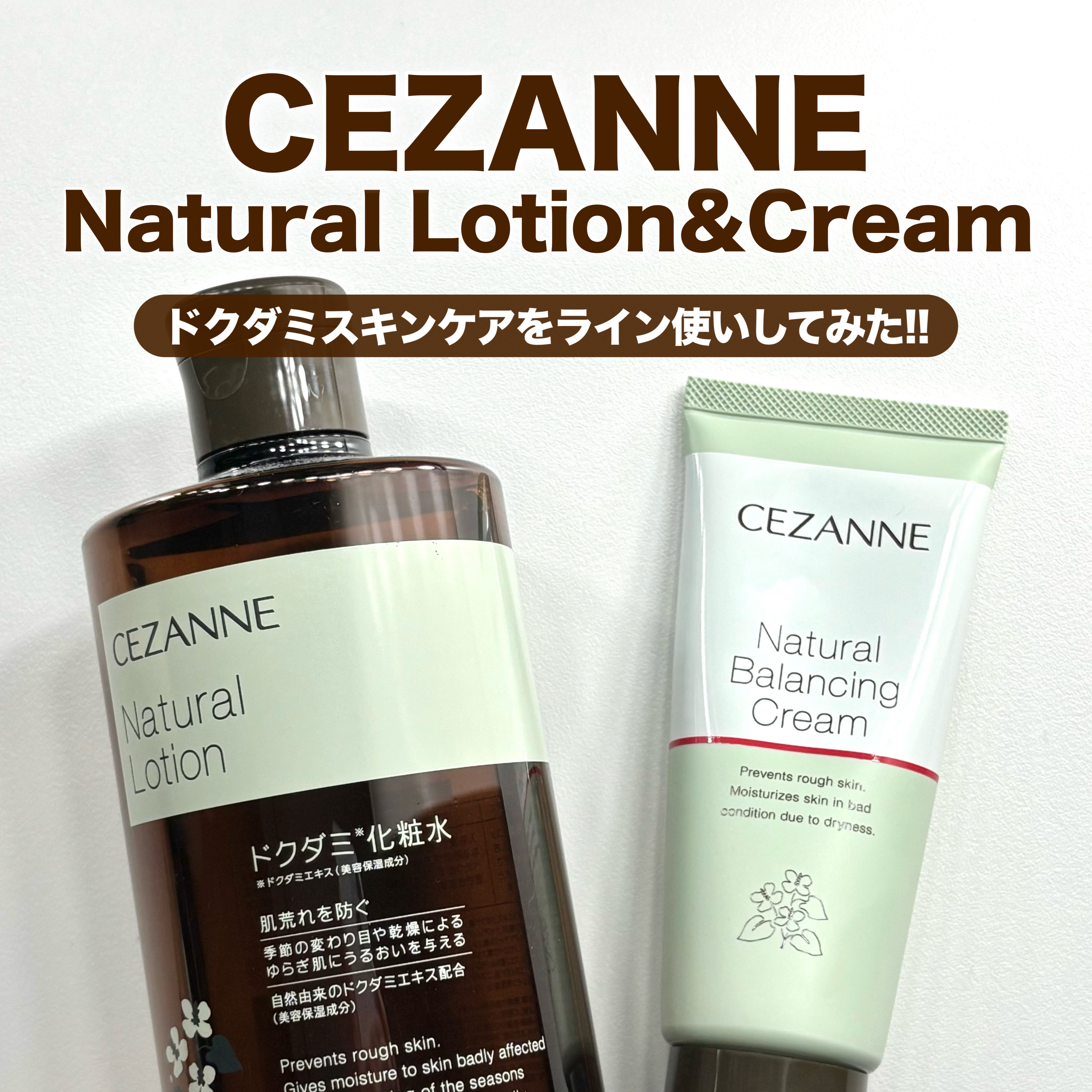 ナチュラルローション/CEZANNE/化粧水を使ったクチコミ（1枚目）