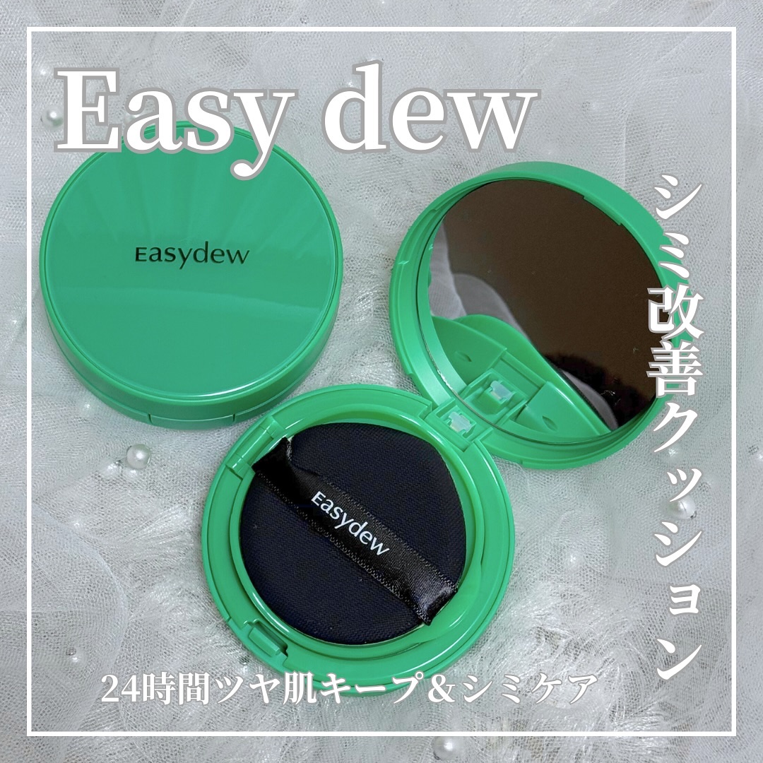 イージーデュー メラB トーニングアンプルクッション/Easydew/クッションファンデーションを使ったクチコミ（1枚目）