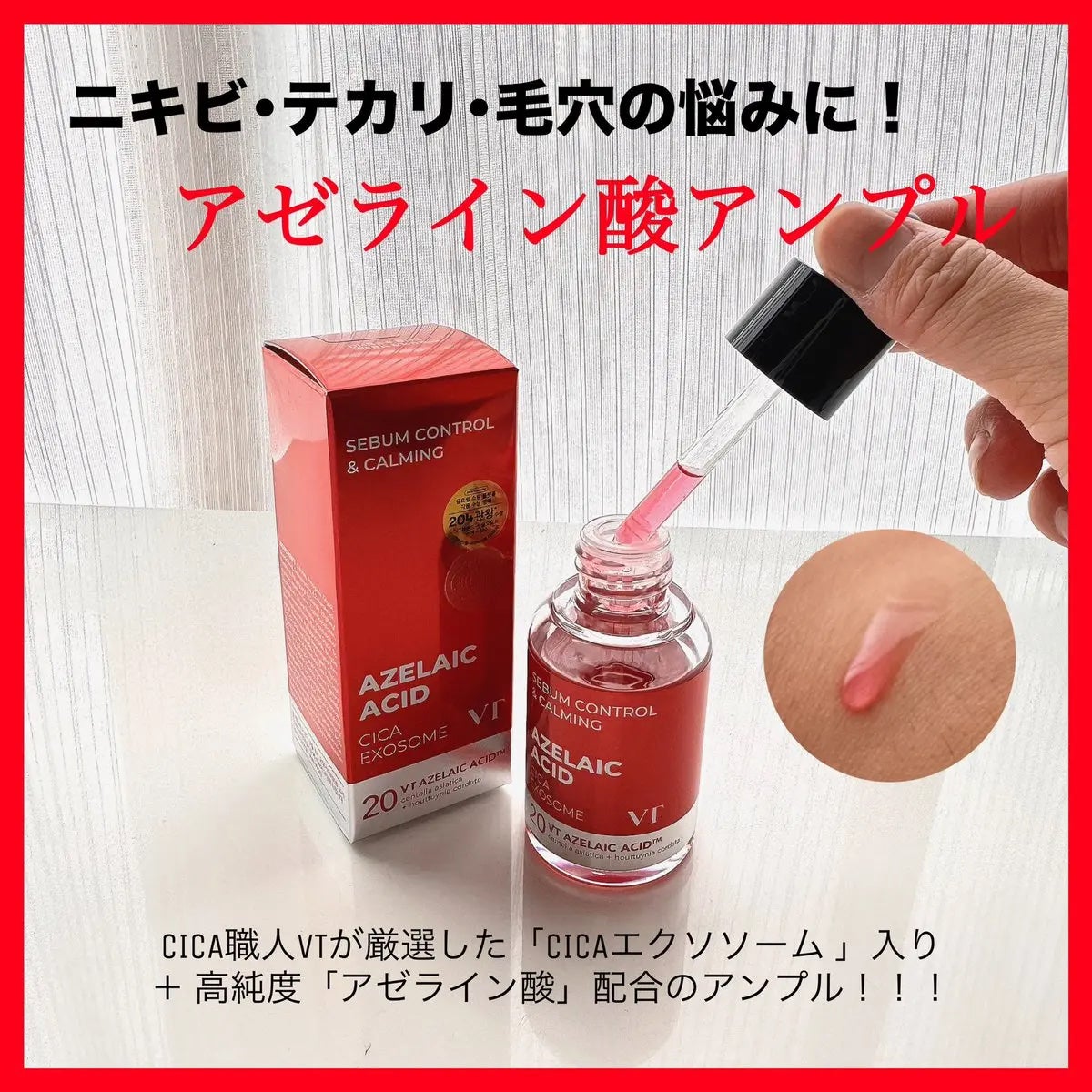 A1カーミング アンプル/VT/美容液を使ったクチコミ(2枚目)