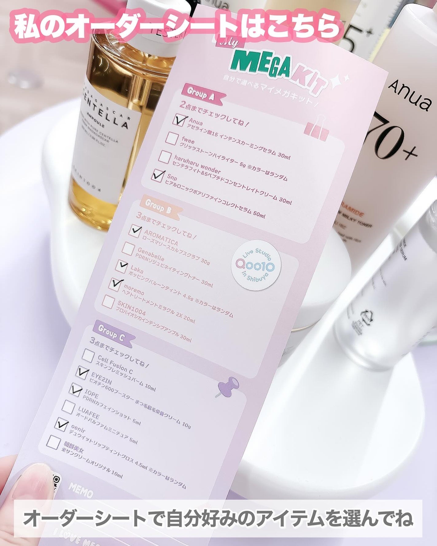 lou@ブルベ夏 on LIPS 「✨🌈Qoo10MyMegakit🦄✨Qoo10Livestud..」(3枚目)