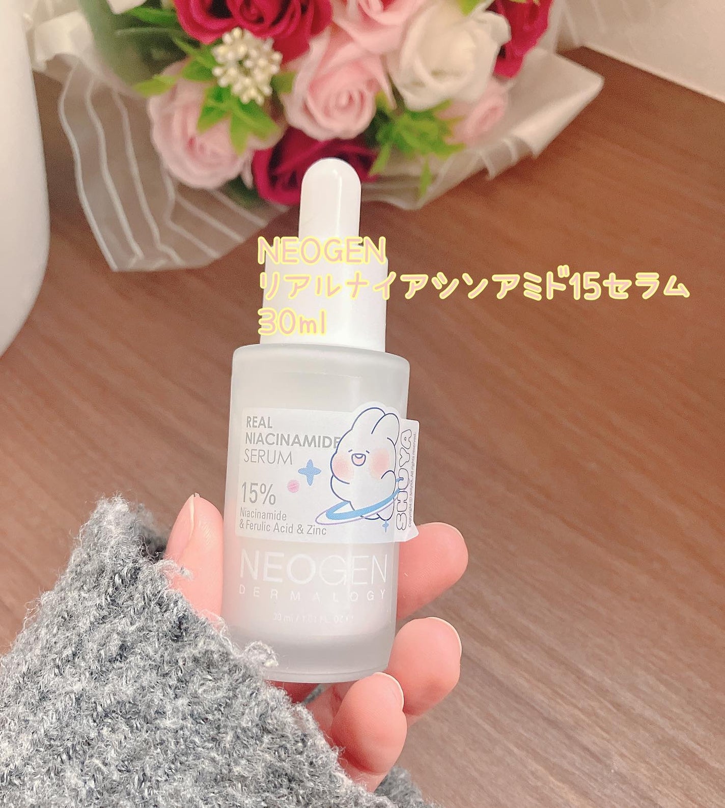 リアルナイアシンアミドセラム/NEOGEN/美容液を使ったクチコミ(1枚目)