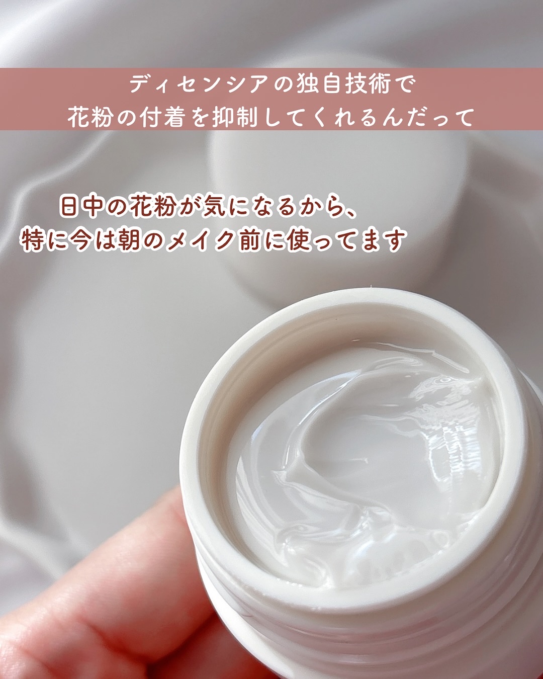 ディセンシア クリーム/DECENCIA/フェイスクリームを使ったクチコミ（3枚目）