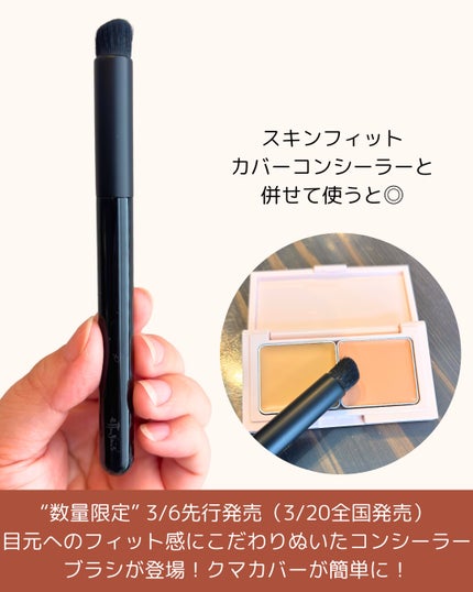 エテュセ スキンフィット カバーコンシーラー/ettusais/クリームコンシーラーを使ったクチコミ(2枚目)