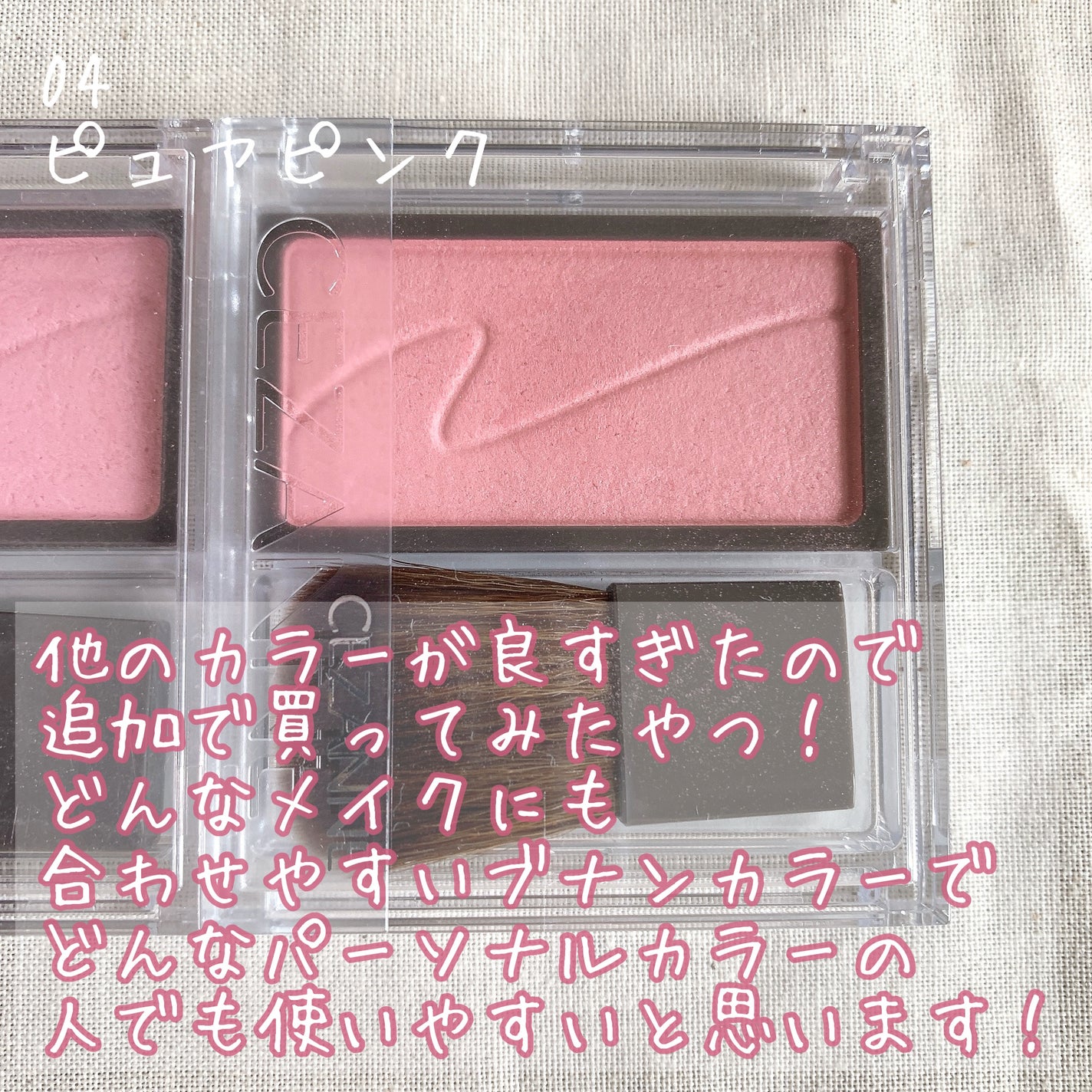 チークブラッシュ/CEZANNE/パウダーチークを使ったクチコミ(5枚目)