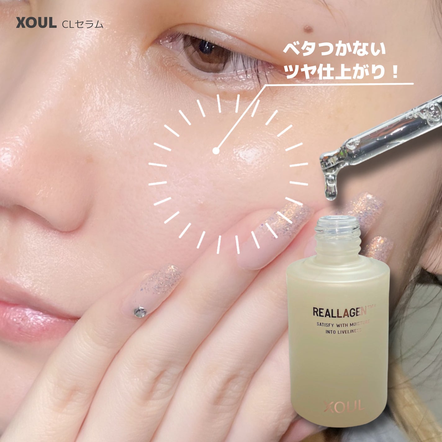 CLセラム/XOUL/美容液を使ったクチコミ(5枚目)