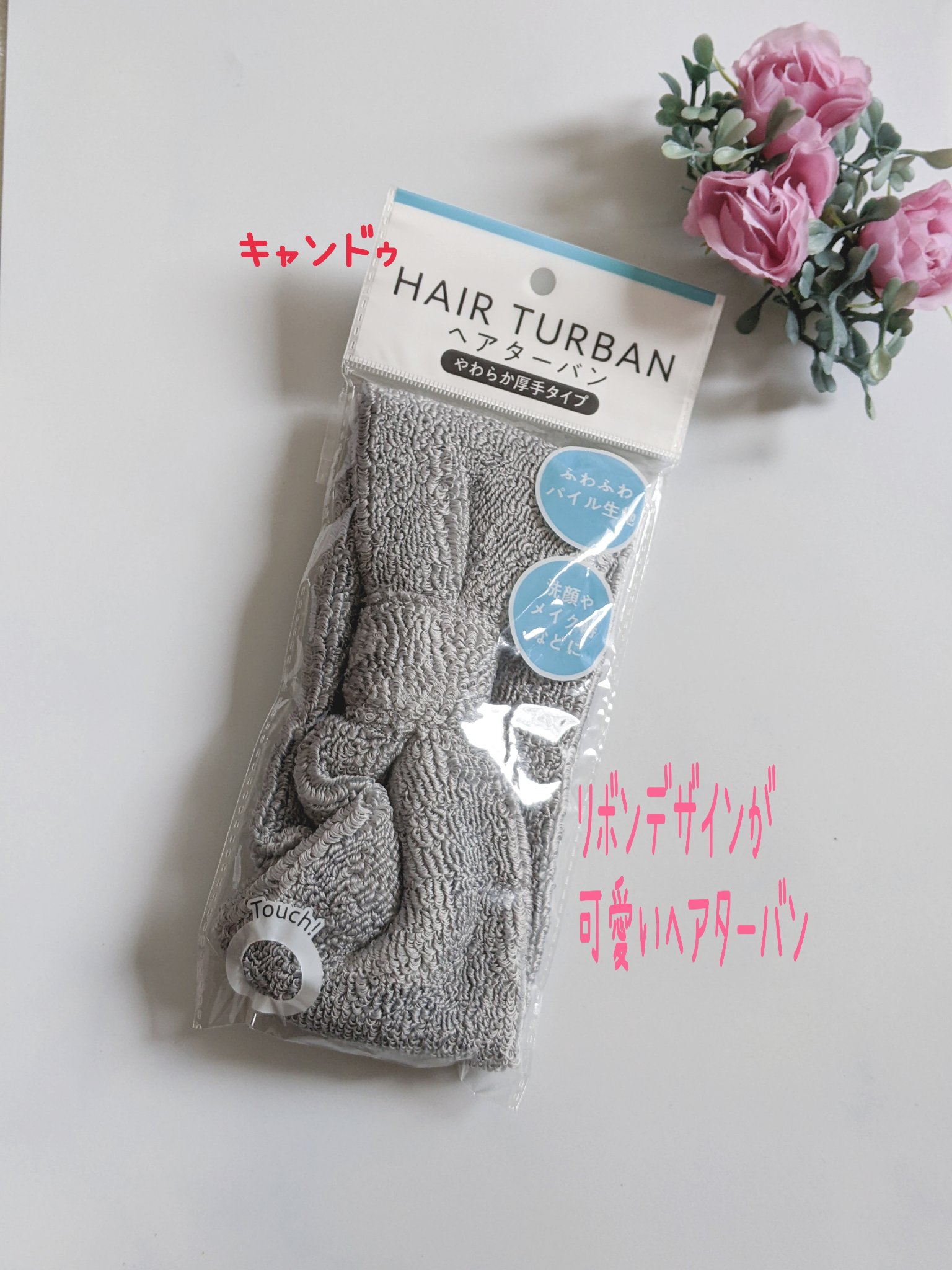 キャンドゥ購入品😄💞/キャンドゥ/その他を使ったクチコミ（1枚目）