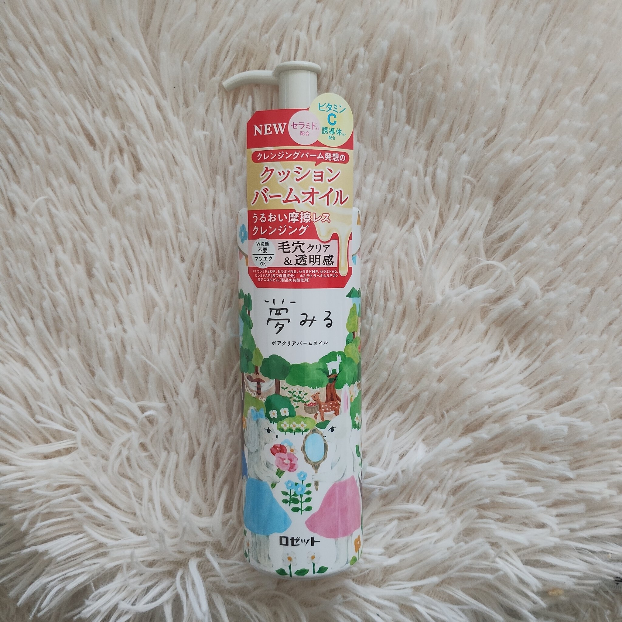 夢みる ポアクリアバームオイル ［クレンジングオイル］/ロゼット/オイルクレンジングを使ったクチコミ（2枚目）