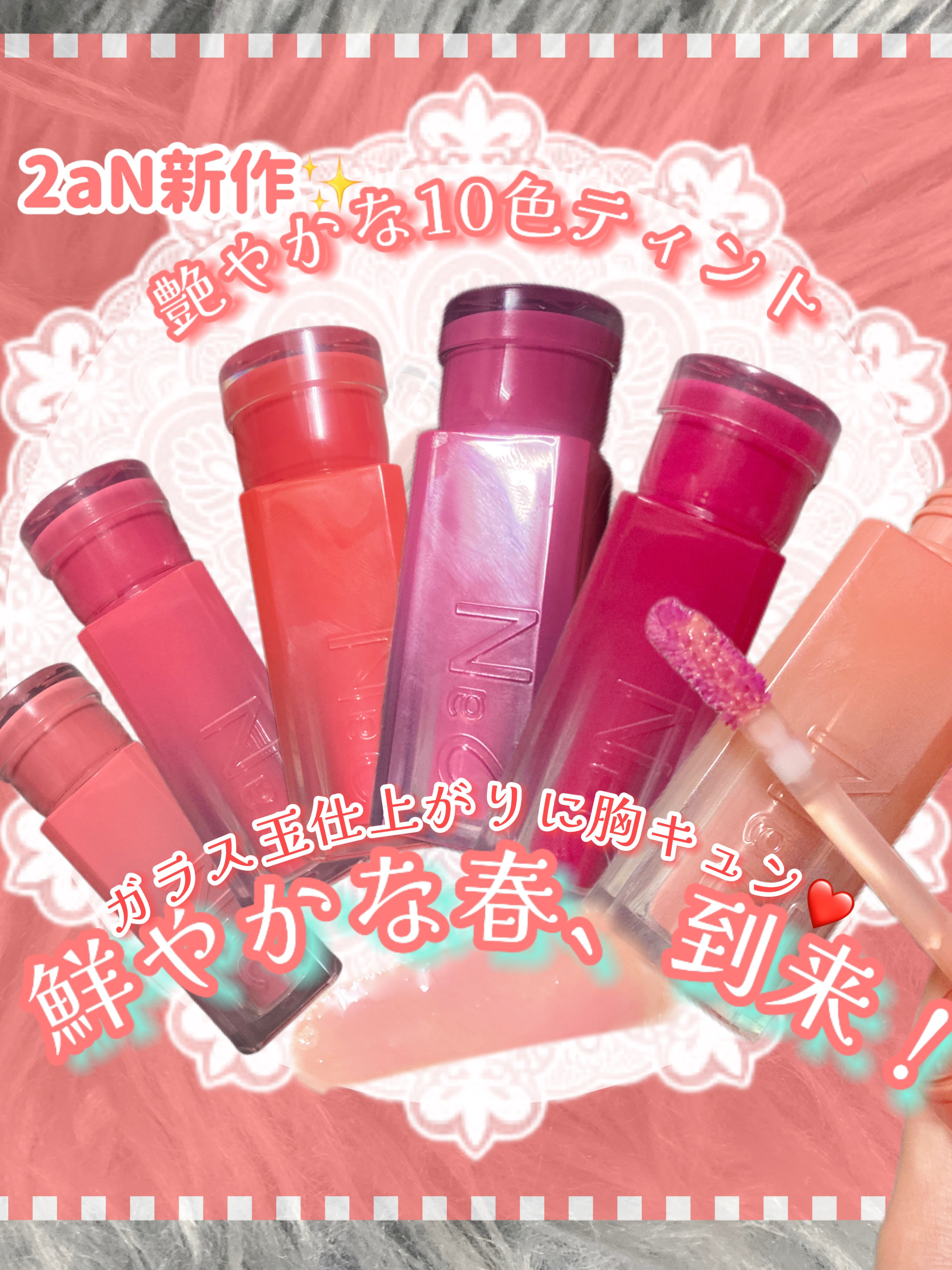 グレイズバウンシングティント/2aN/リップティントを使ったクチコミ（1枚目）