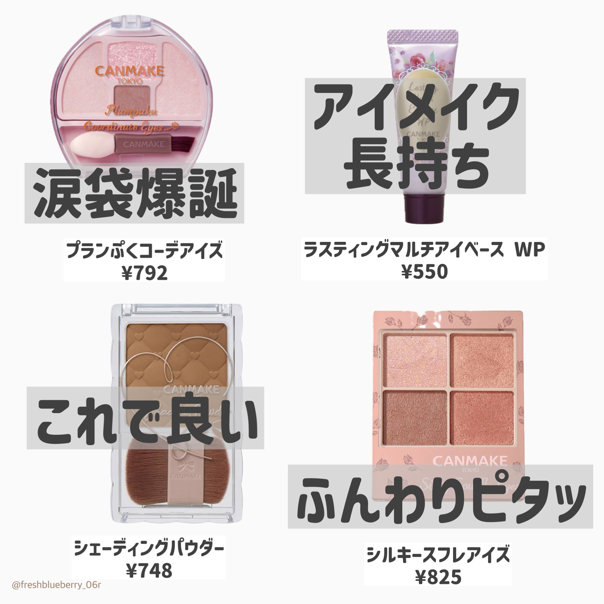 ラスティングマルチアイベース WP/キャンメイク/アイシャドウベースを使ったクチコミ（2枚目）