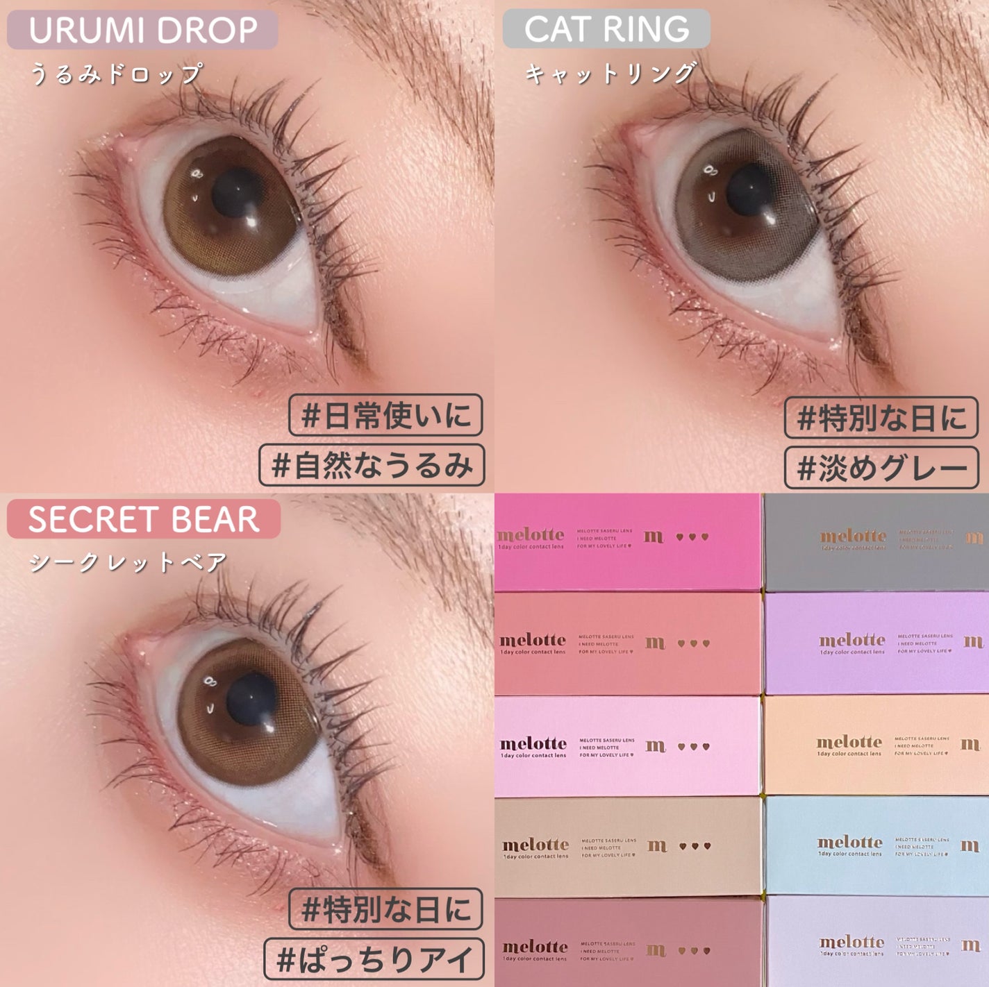 melotte 1day/melotte/ワンデー(1DAY)カラコンを使ったクチコミ(3枚目)