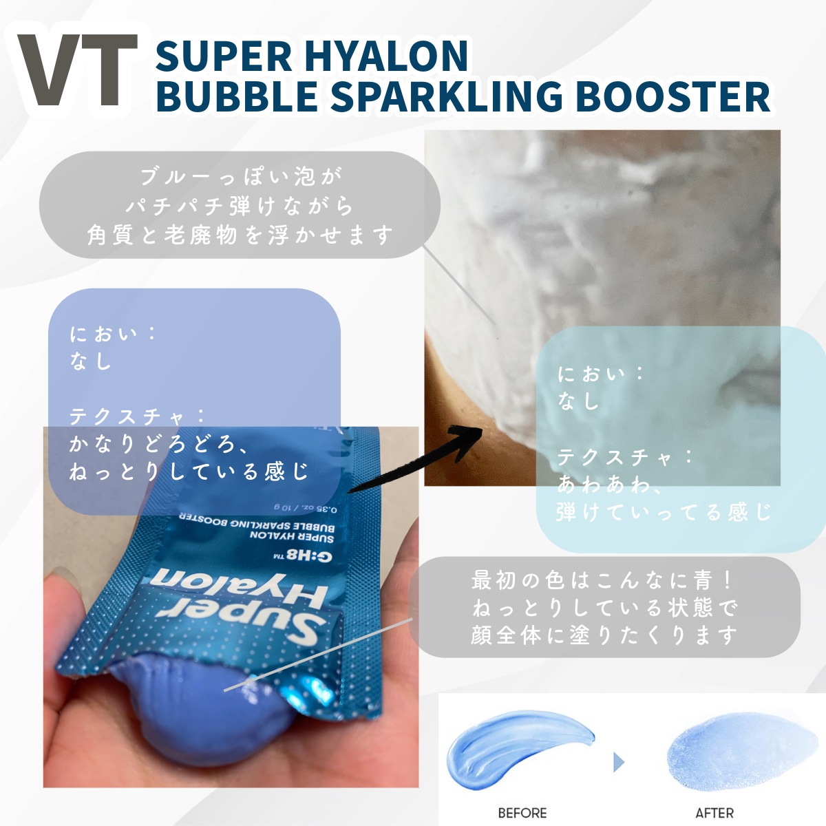 スーパーヒアルロン スキンブースター/VT/化粧水を使ったクチコミ（3枚目）