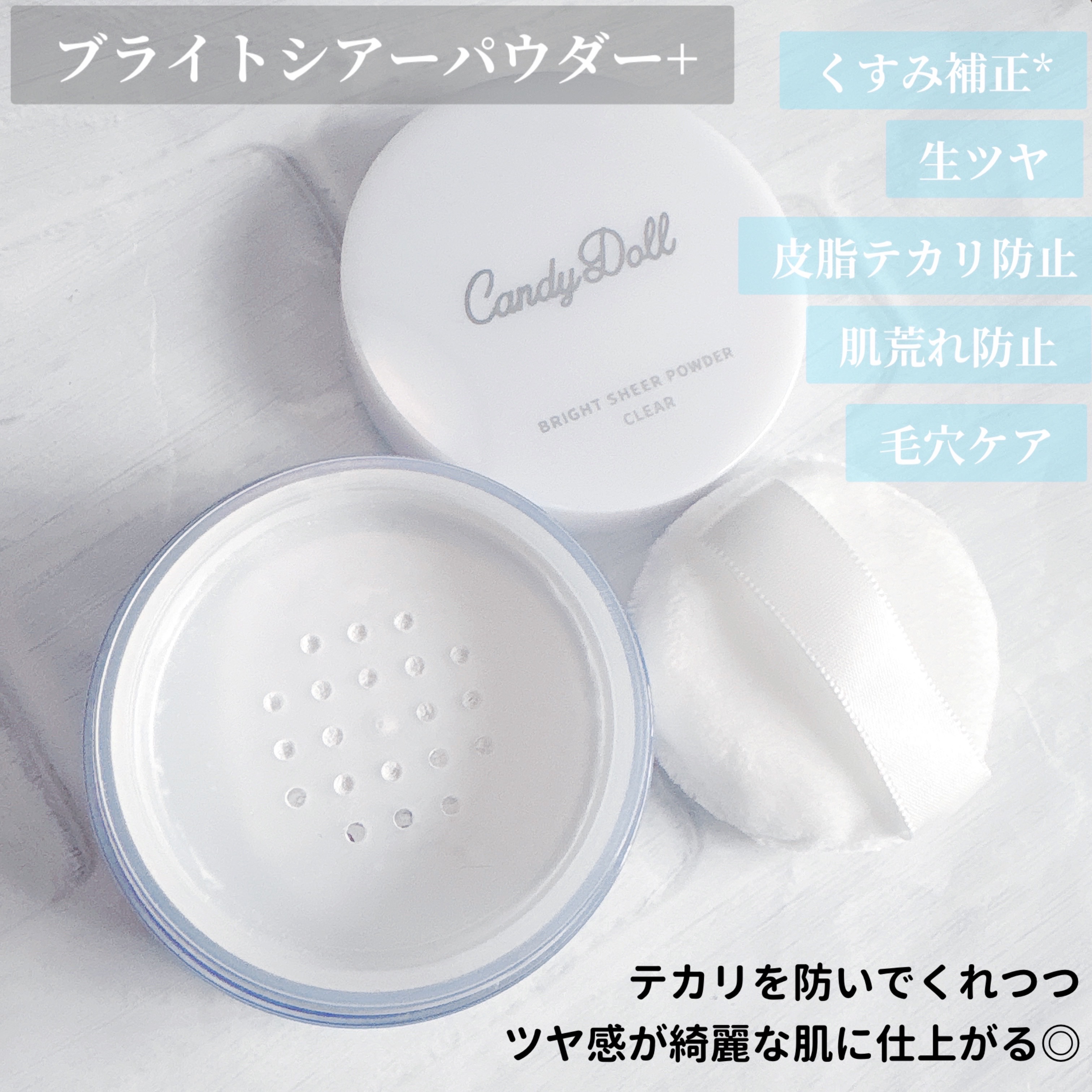 トーンアップUVベース/CandyDoll/化粧下地を使ったクチコミ（3枚目）