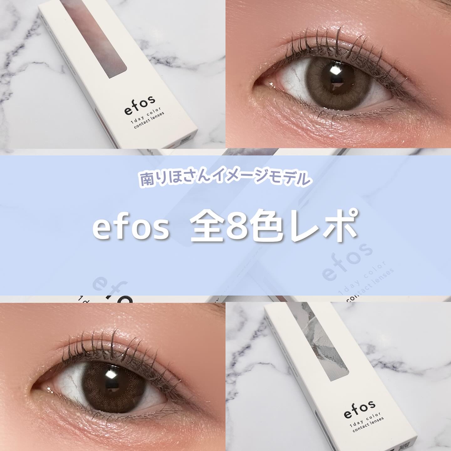 efos 1day/efos/ワンデー（１DAY）カラコンを使ったクチコミ（1枚目）