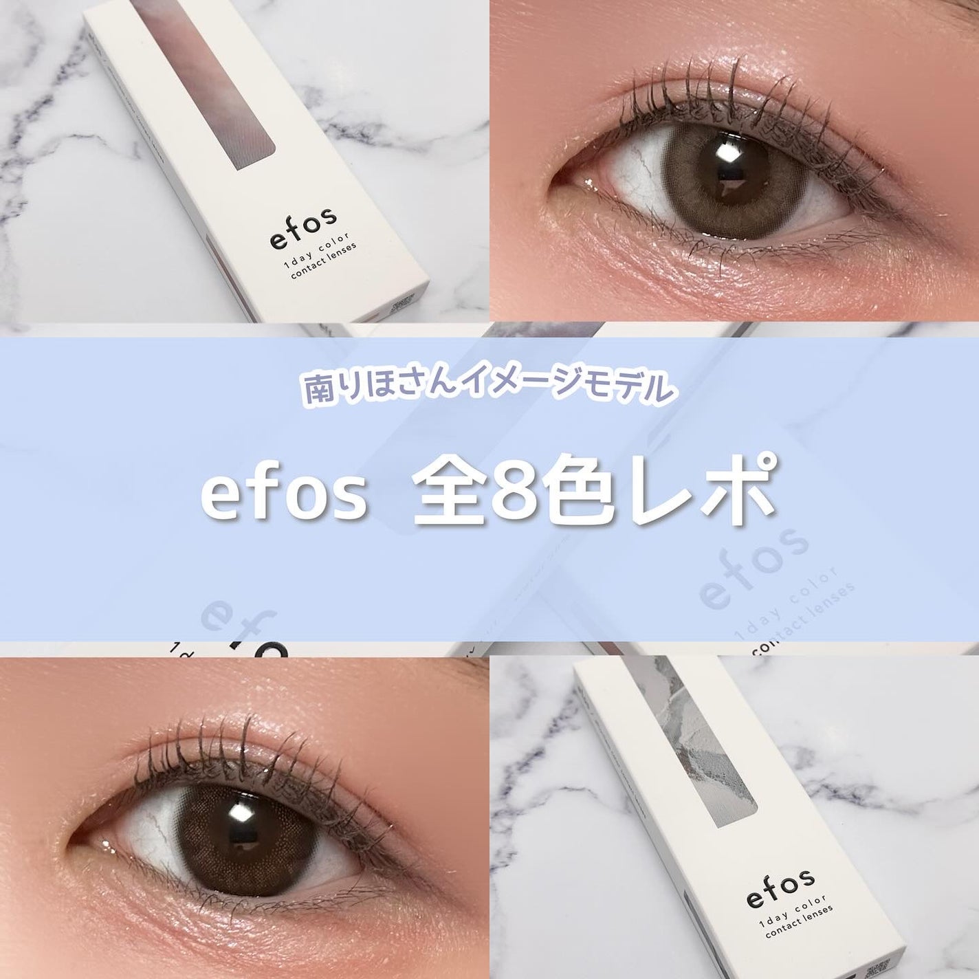 efos 1day/efos/ワンデー(1DAY)カラコンを使ったクチコミ(1枚目)