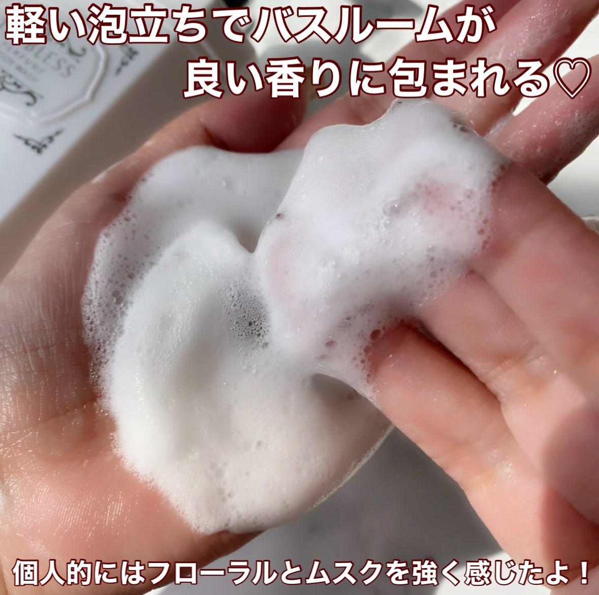 パフュームボディウォッシュ リリームスクホワイトティー/TEABLESS/ボディソープを使ったクチコミ(4枚目)