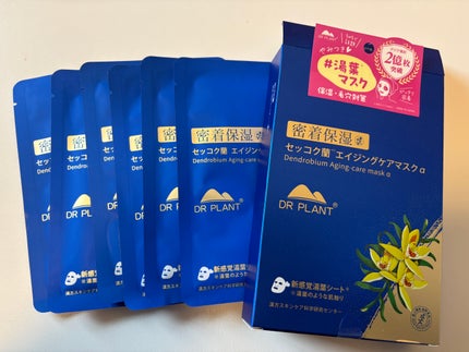 セッコク蘭エイジングケアマスクα/DR PLANT/シートマスク・パックを使ったクチコミ(1枚目)