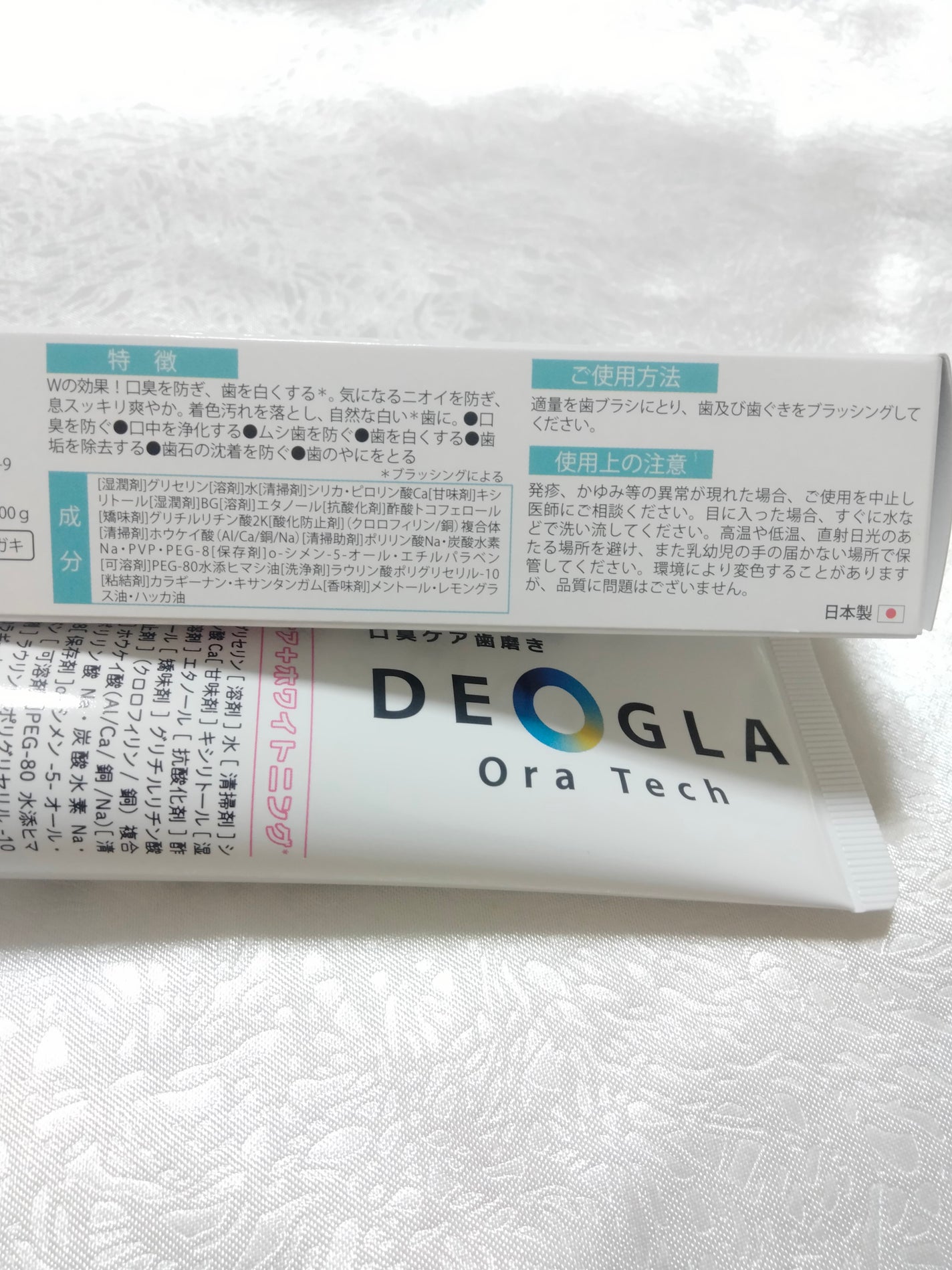 デオグラオーラテック +ホワイトニング/DEOGLA/歯磨き粉を使ったクチコミ(3枚目)
