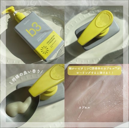 ナイアシンアミド 5% ボディローション/b.clinicx/ボディローションを使ったクチコミ(2枚目)