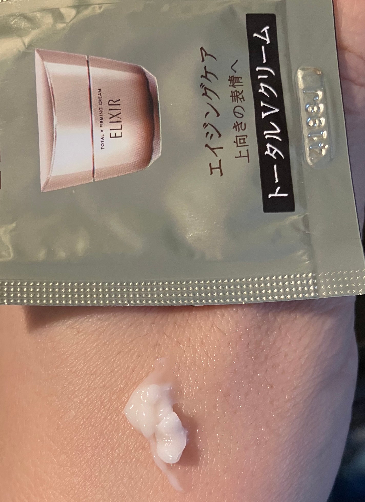 トータルV ファーミングクリーム/エリクシール/フェイスクリームを使ったクチコミ(2枚目)