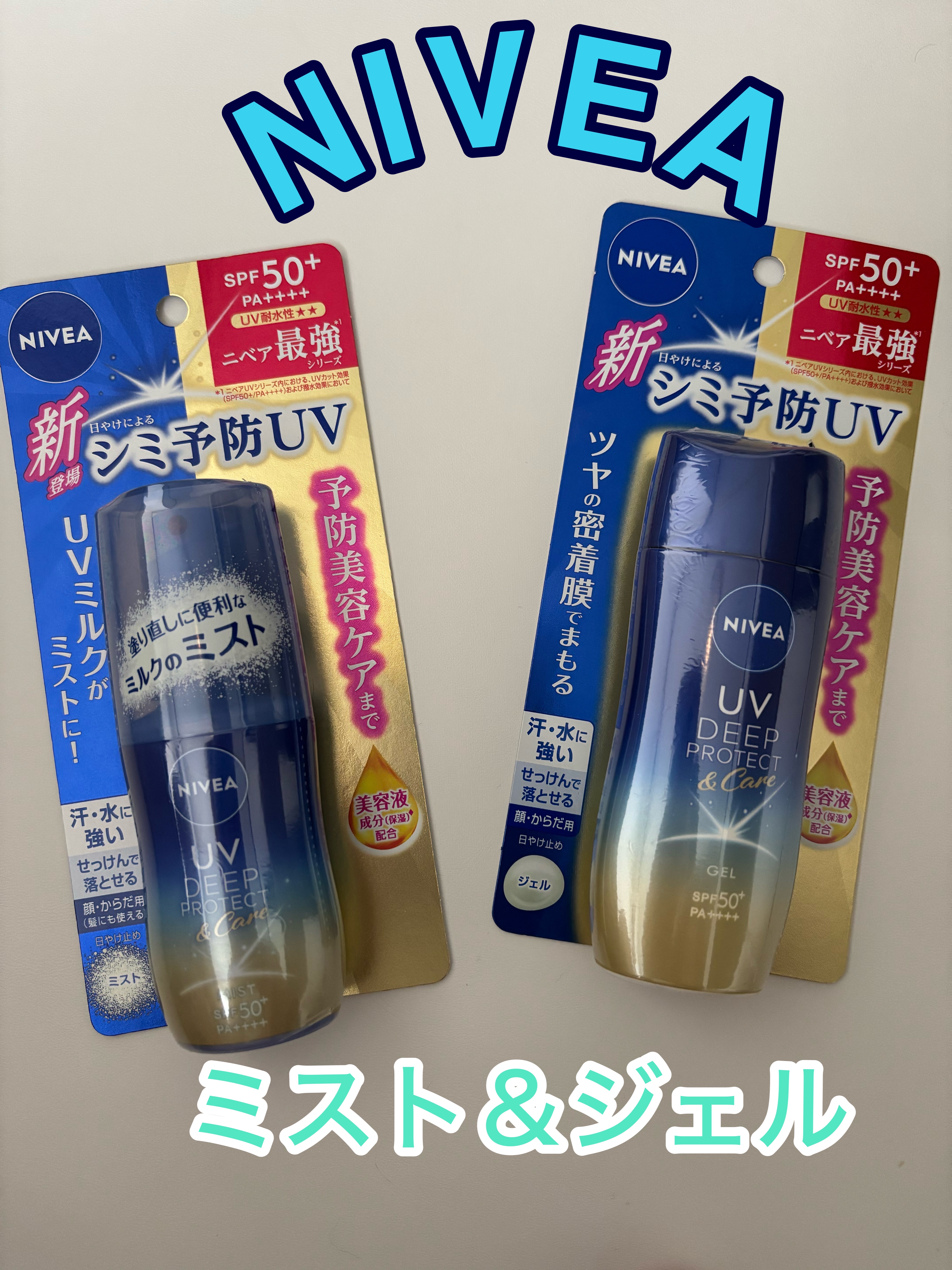 ニベアUV ディーププロテクト＆ケア ミルクミスト/ニベア/日焼け止めミスト・スプレーを使ったクチコミ（1枚目）