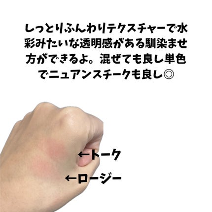 デュアルチークメロウ/fwee/ジェル・クリームチークを使ったクチコミ(5枚目)