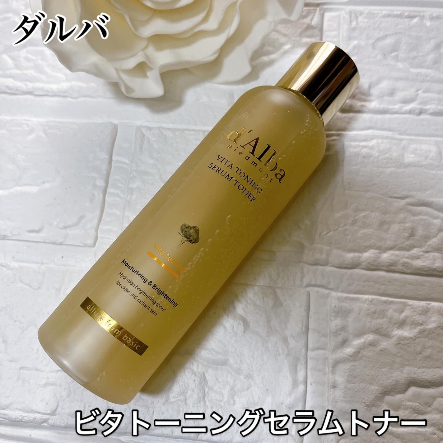 ビタトーニングセラムトナー/ダルバ/化粧水を使ったクチコミ(1枚目)