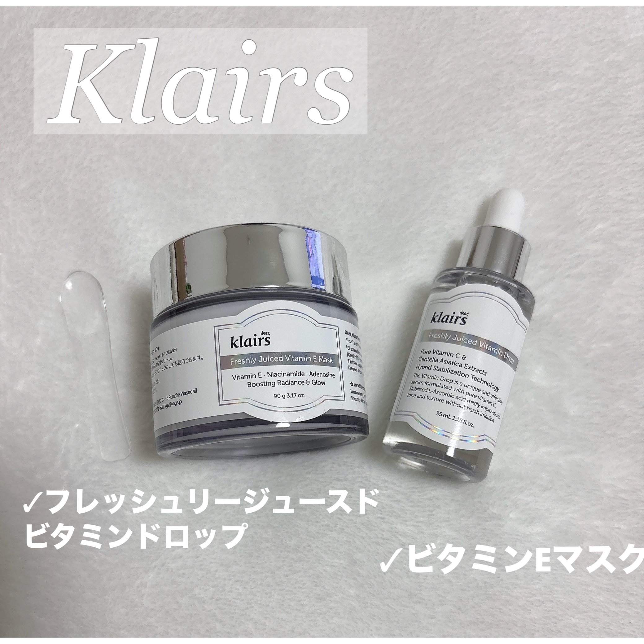 フレッシュリージュースドビタミンドロップ(35ml)/Klairs/美容液を使ったクチコミ（1枚目）