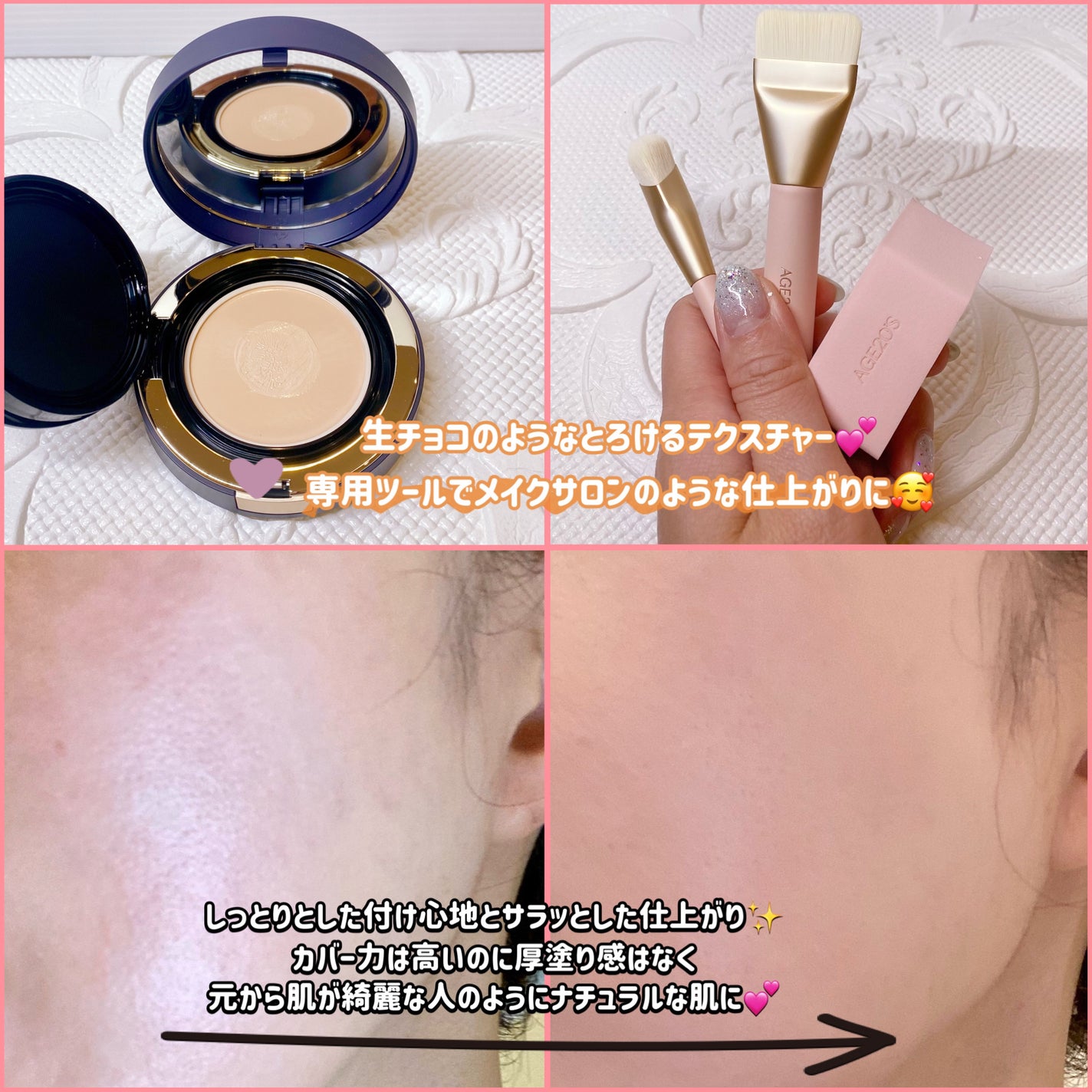 ヴェールヌーディ エッセンスパクトグロウ/AGE20’s/クリーム・エマルジョンファンデーションを使ったクチコミ(3枚目)