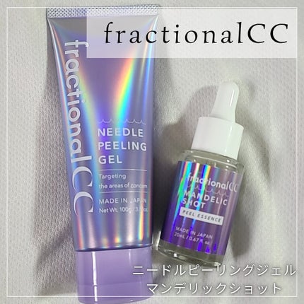 ニードルピーリングジェル/fractionalCC/ピーリングを使ったクチコミ(1枚目)