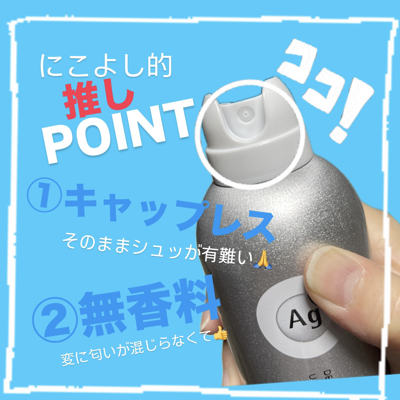 パウダースプレー （無香性）/エージーデオ24/デオドラント・制汗剤を使ったクチコミ（3枚目）
