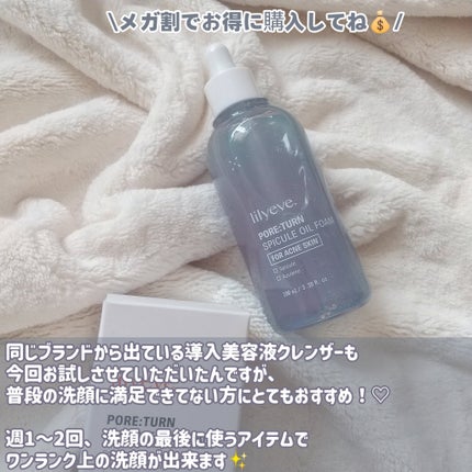 セルターンクリーム 100ml/リリーイブ/フェイスクリームを使ったクチコミ(6枚目)