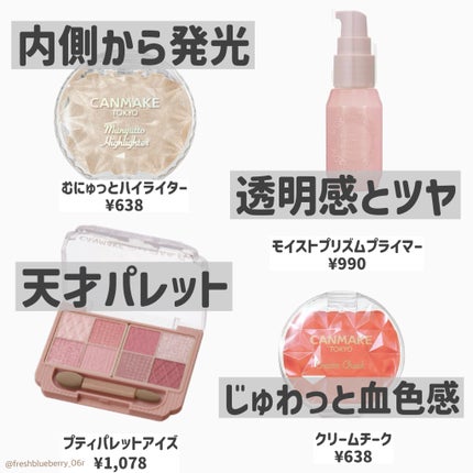 クリームチーク/キャンメイク/ジェル・クリームチークを使ったクチコミ(3枚目)