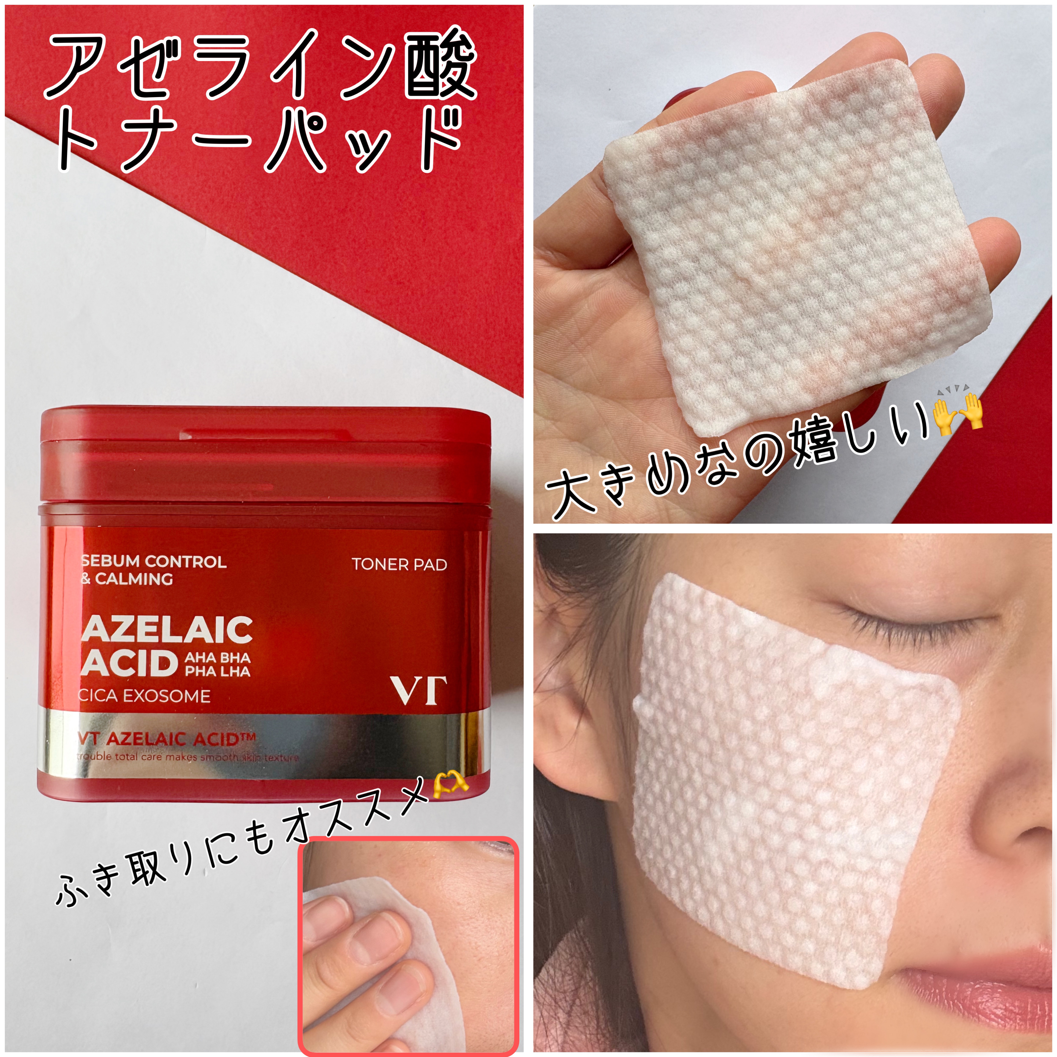 AZケア クレンジングオイル/VT/オイルクレンジングを使ったクチコミ（3枚目）