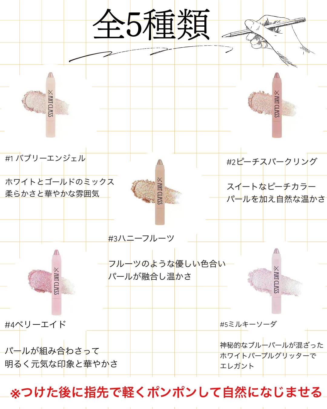 アートクラス アイグリッツ #3 ハニーフルーツ/too cool for school/スティックアイシャドウを使ったクチコミ（3枚目）