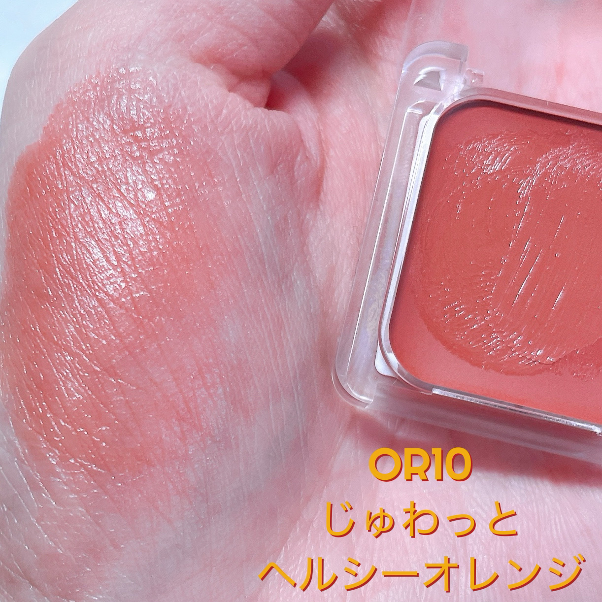 リップ ＆ チーク バーム/ちふれ/口紅を使ったクチコミ（3枚目）