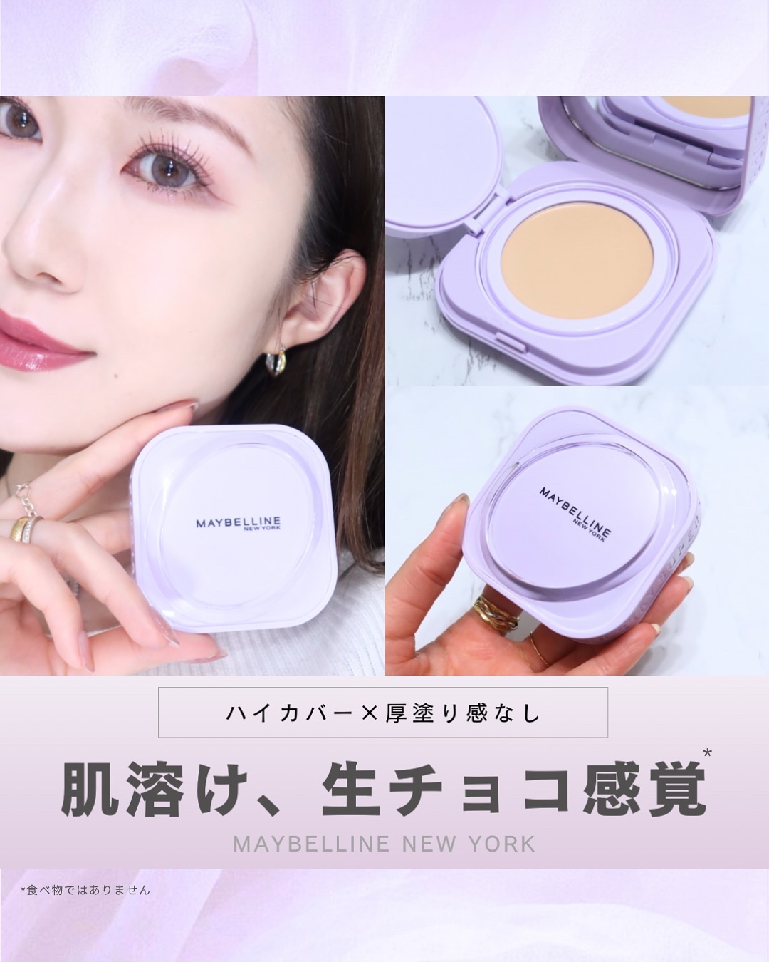 SPステイ クリームパクト ファンデーション/MAYBELLINE NEW YORK/クリーム・エマルジョンファンデーションを使ったクチコミ（1枚目）