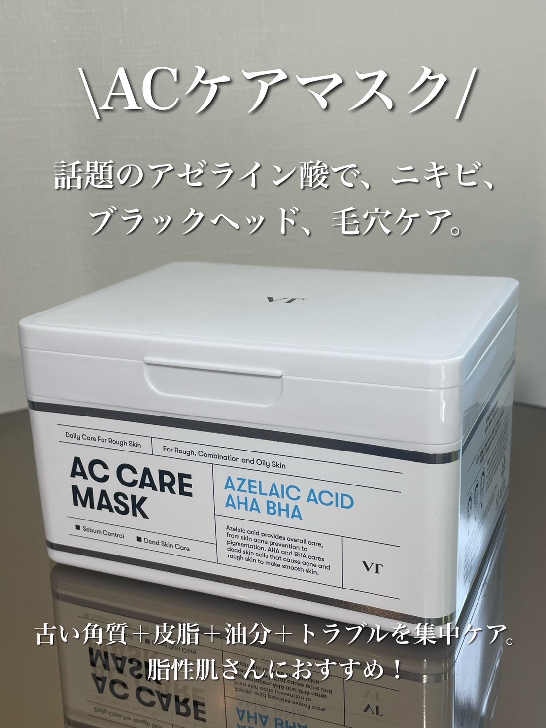 AZケア マスク/VT/シートマスク・パックを使ったクチコミ（3枚目）