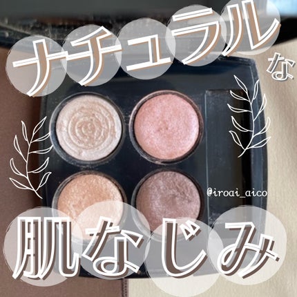 レ キャトル オンブル 79 スパイシーズ / CHANEL(シャネル) | LIPS レ キャトル オンブル 79 スパイシーズ / CHANEL(シャネル) | LIPS