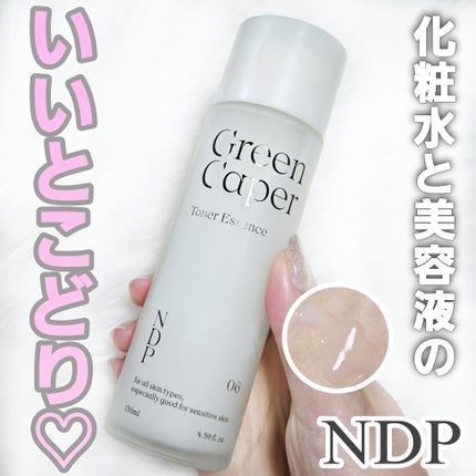 Green Caper Toner Essence/NATURAL DERMA PROJECT/化粧水を使ったクチコミ(1枚目)