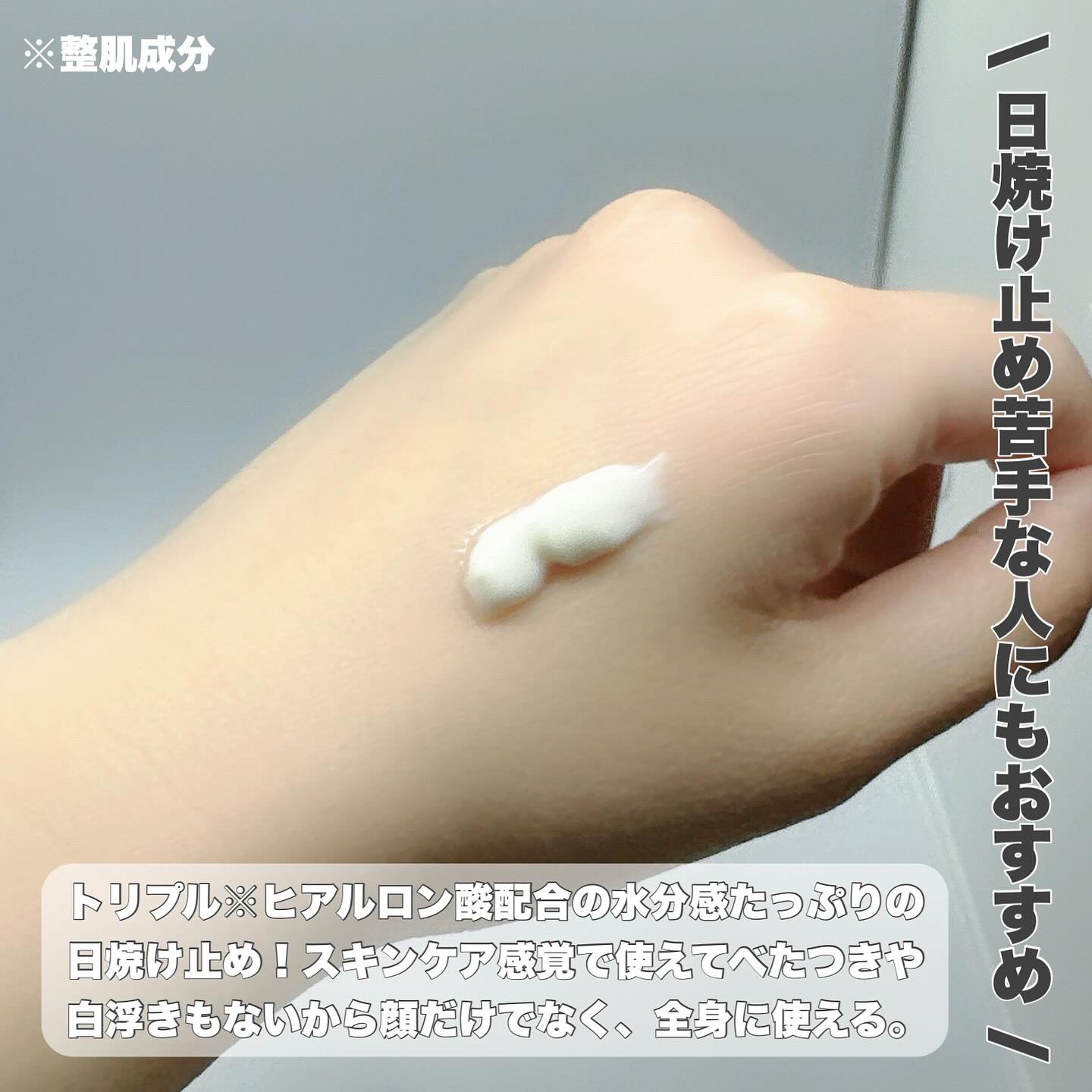 アクアティカサンスクリーン100/Cell Fusion C(セルフュージョンシー)/日焼け止めクリームを使ったクチコミ（2枚目）