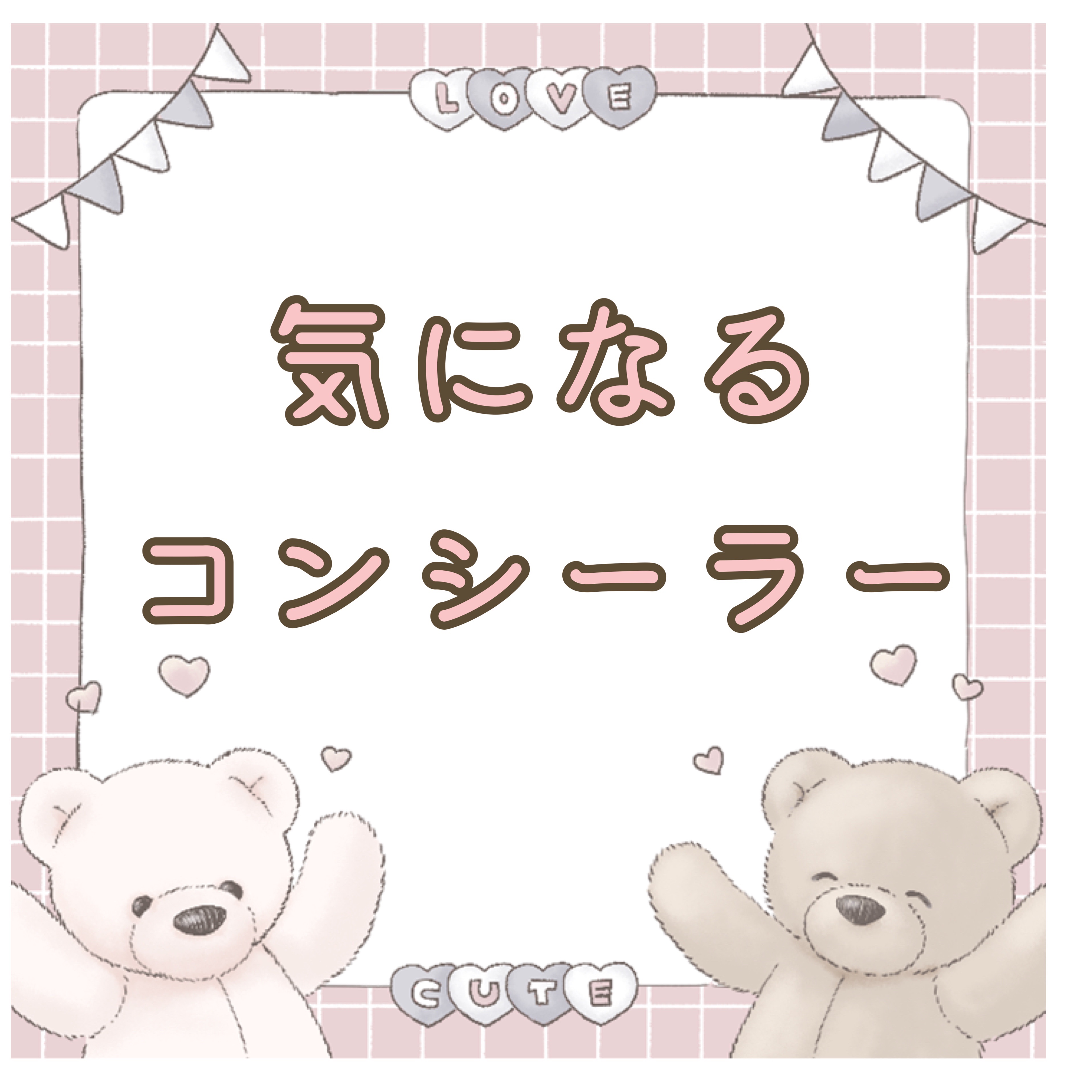 ダイヤモンドティップス コンシーラー＜カバータイプ＞ C01 linen beige/JILL STUART/リキッドコンシーラーを使ったクチコミ（1枚目）