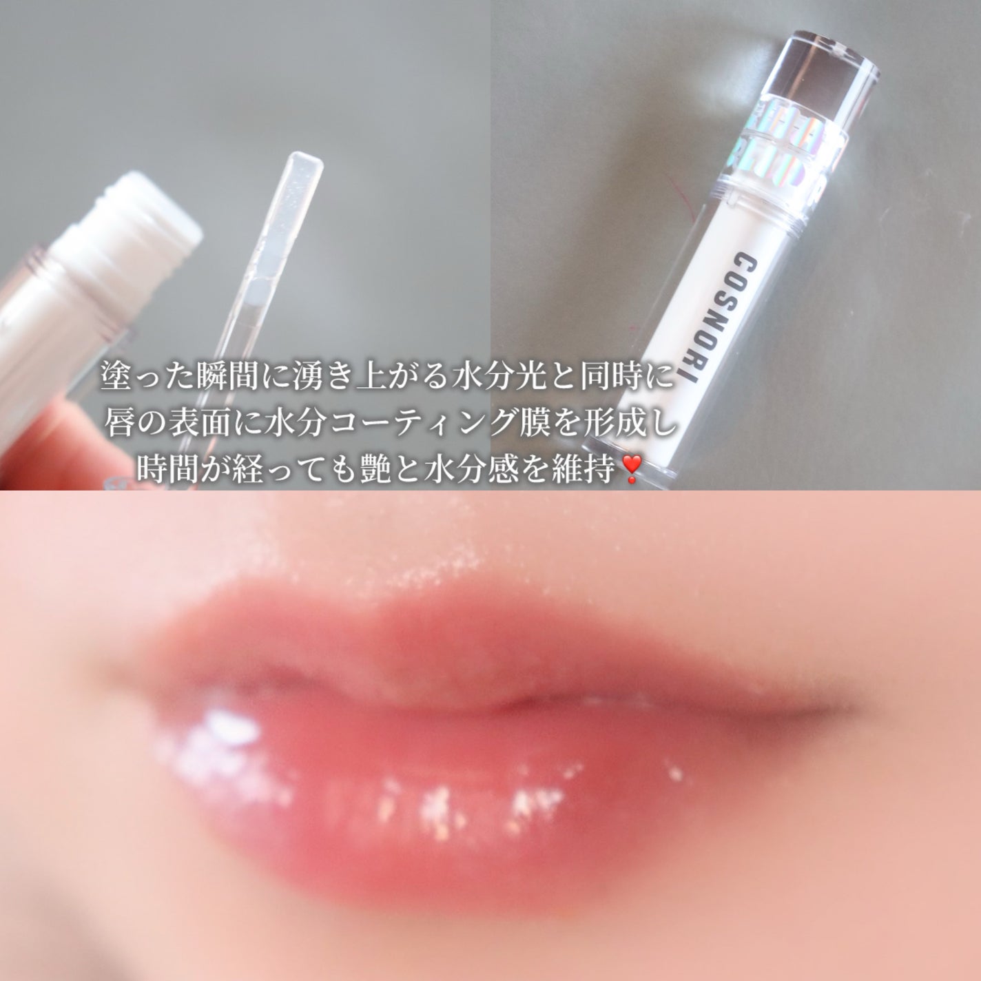 COLOさん˚✧₊⁎❝᷀ົཽ≀ˍ̮ ❝᷀ົཽ⁎⁺˳✧༚ on LIPS 「本日紹介するのは@cosnori_jpCOSNORIおすすめ商..」(4枚目)