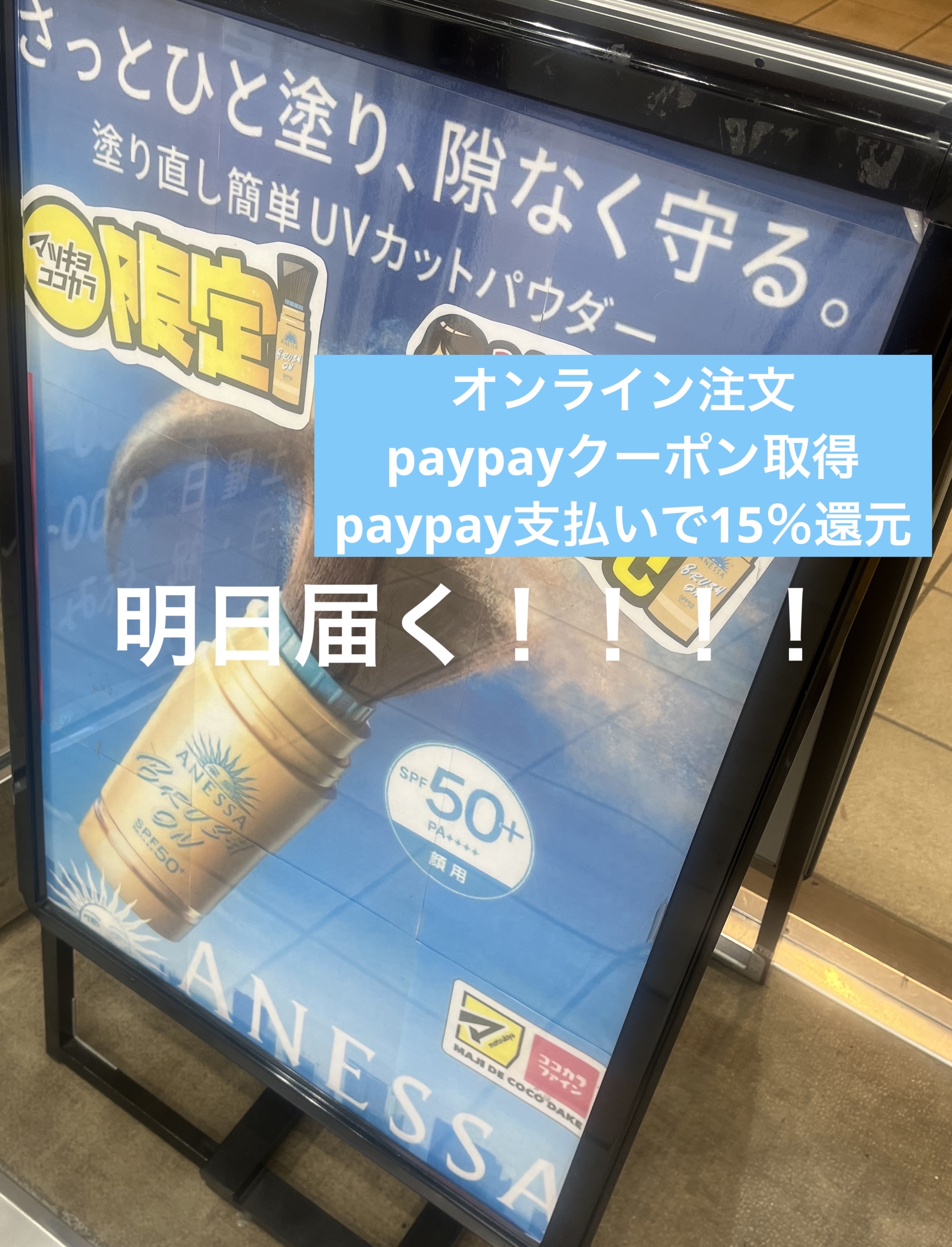 アネッサ パーフェクト UV ブラッシュオンパウダー/アネッサ/日焼け止めパウダーを使ったクチコミ（1枚目）